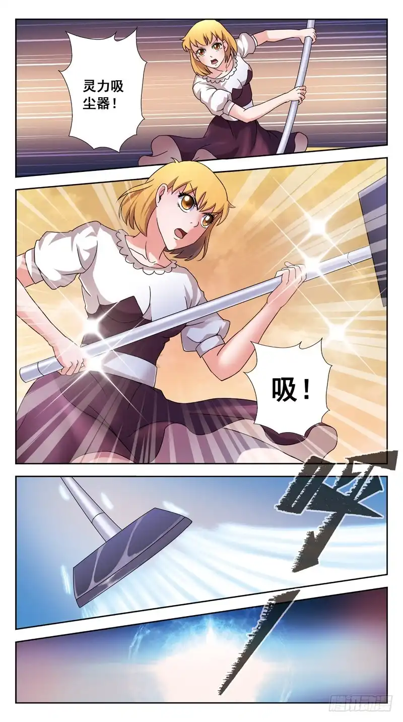 《猎魂师》143话-BOSS打怪 第7页