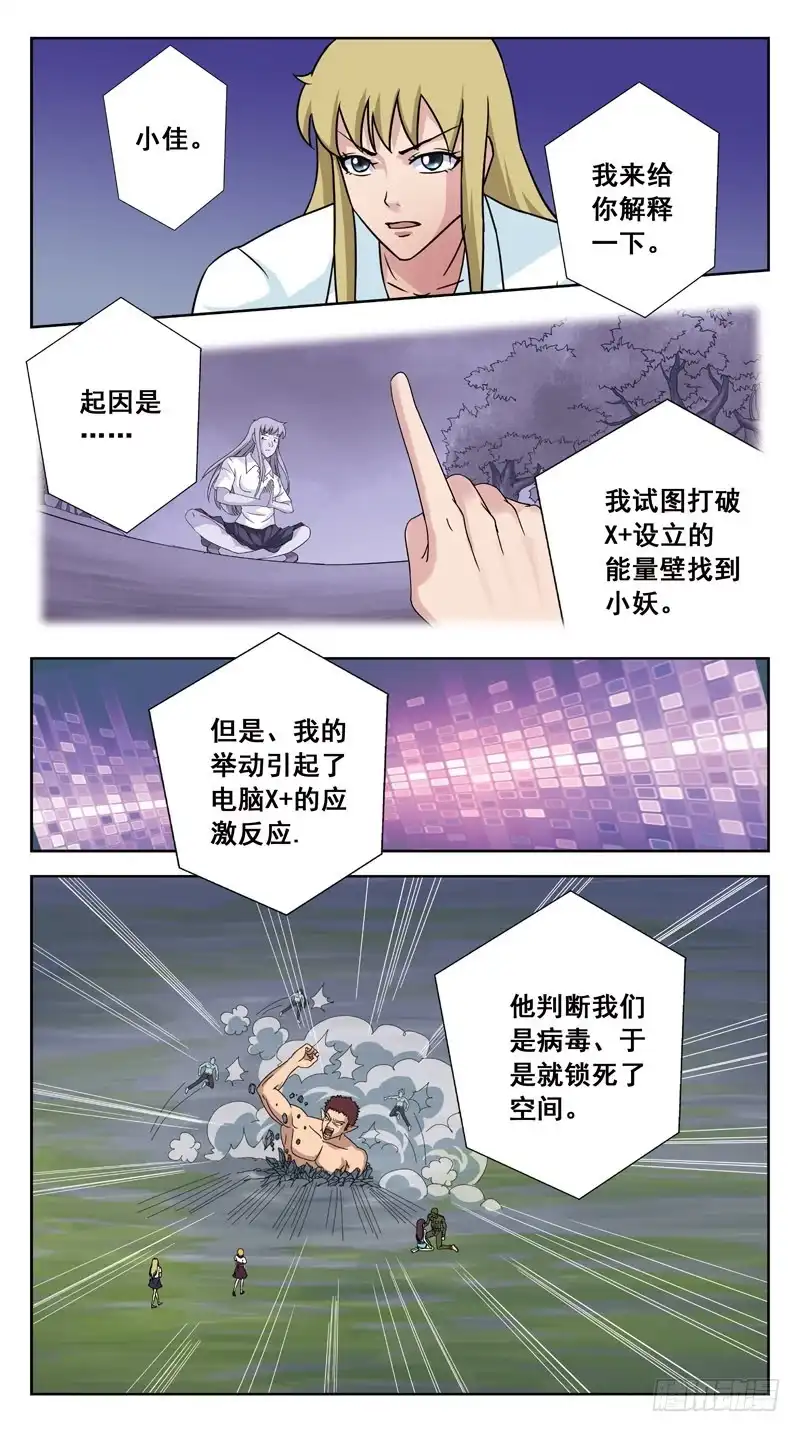 《猎魂师》143话-BOSS打怪 第4页