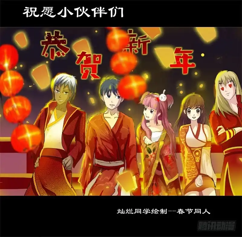 《猎魂师》143话-BOSS打怪 第14页