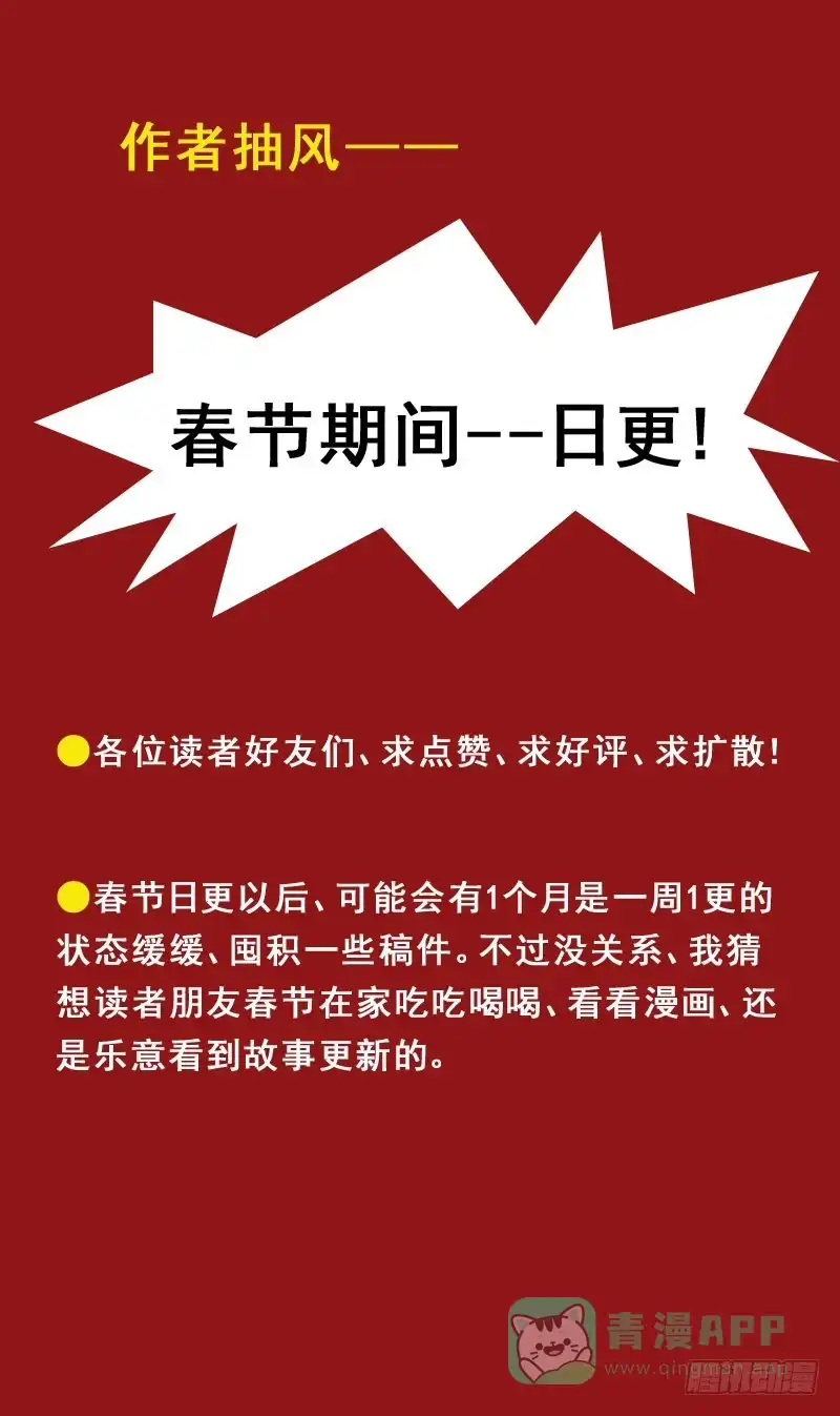 《猎魂师》144话-意识对接 第16页