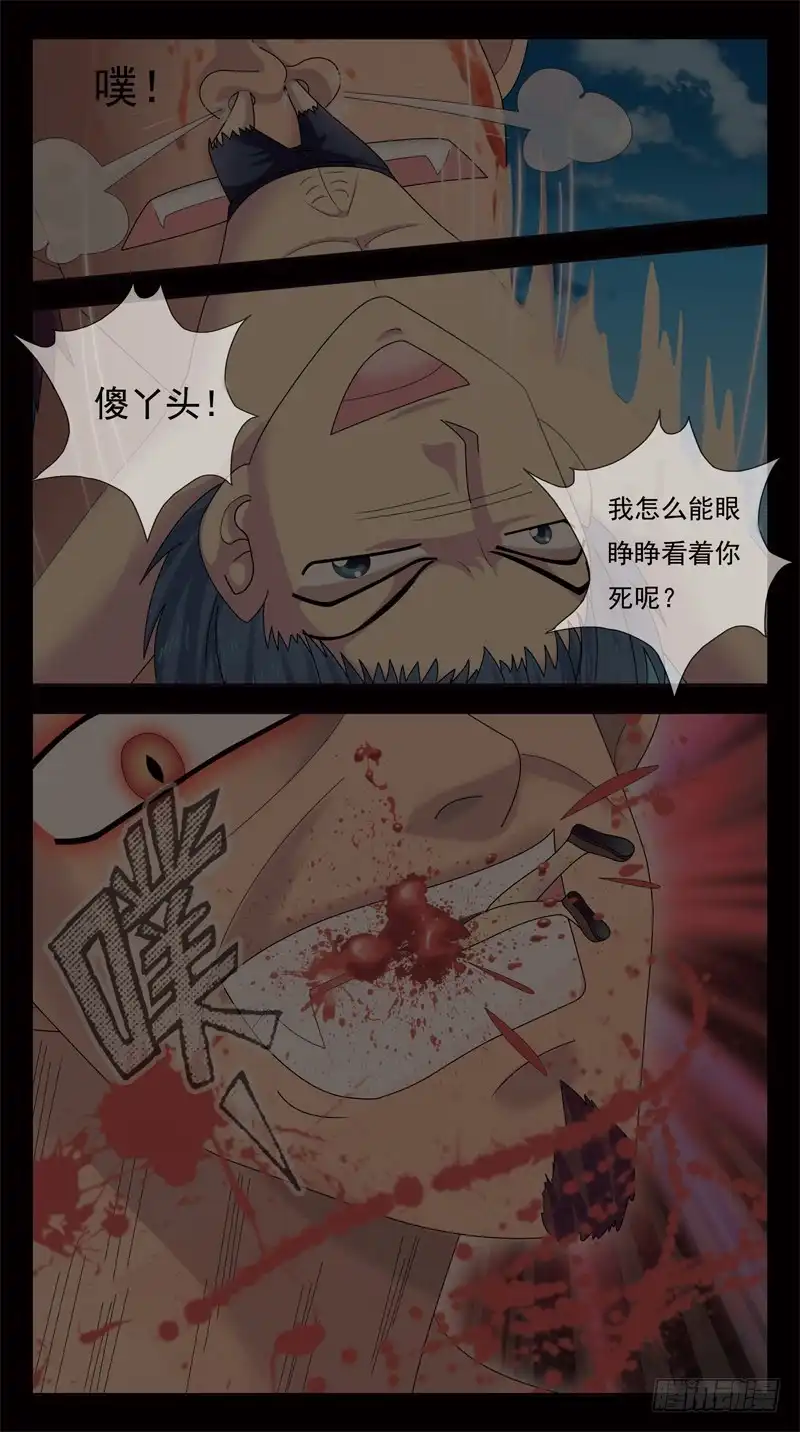 《猎魂师》144话-意识对接 第3页