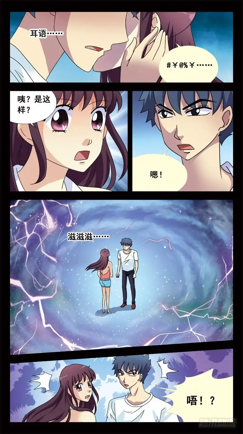 《猎魂师》145话-幸存者 第13页