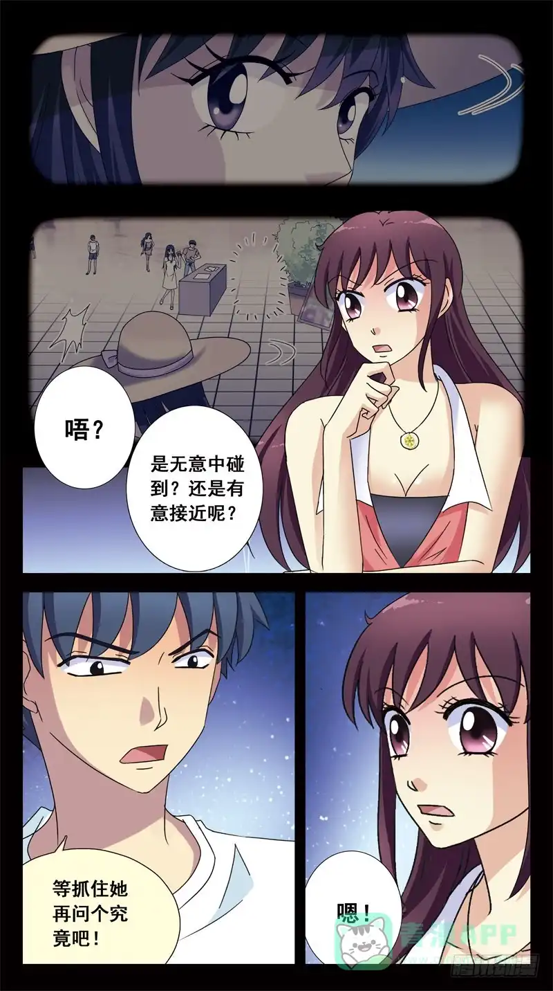 《猎魂师》145话-幸存者 第11页
