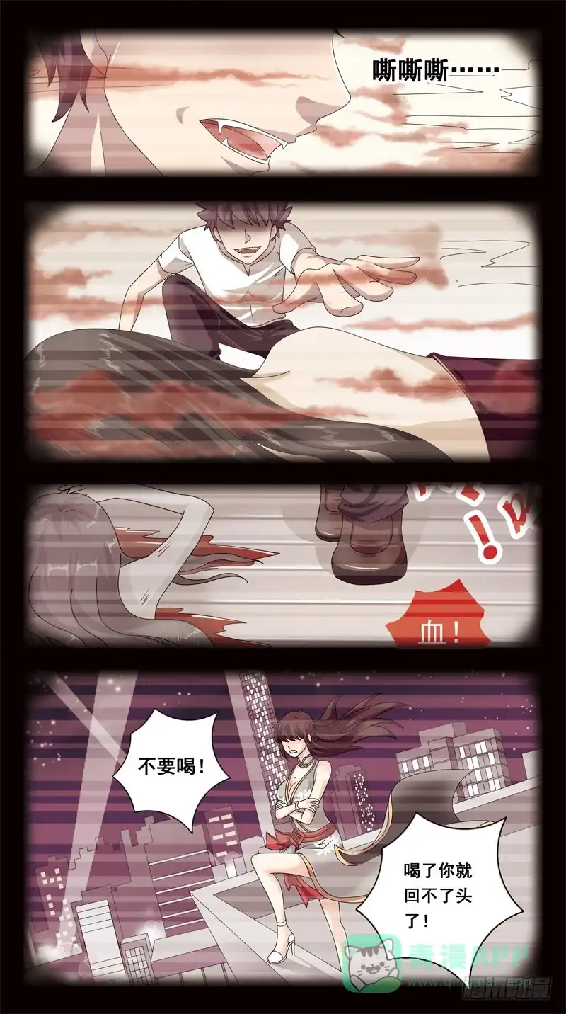 《猎魂师》145话-幸存者 第6页