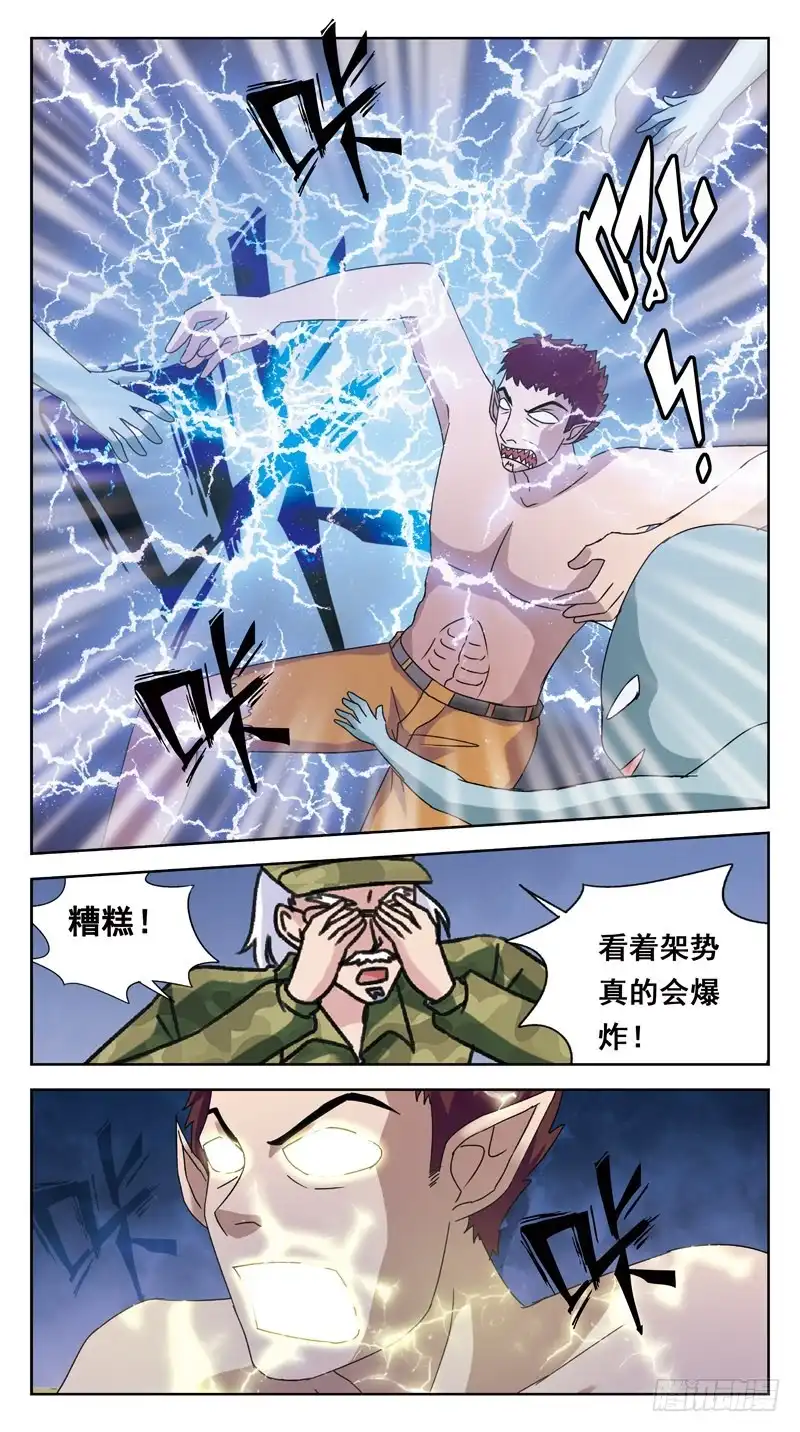 《猎魂师》146话-破局 第10页