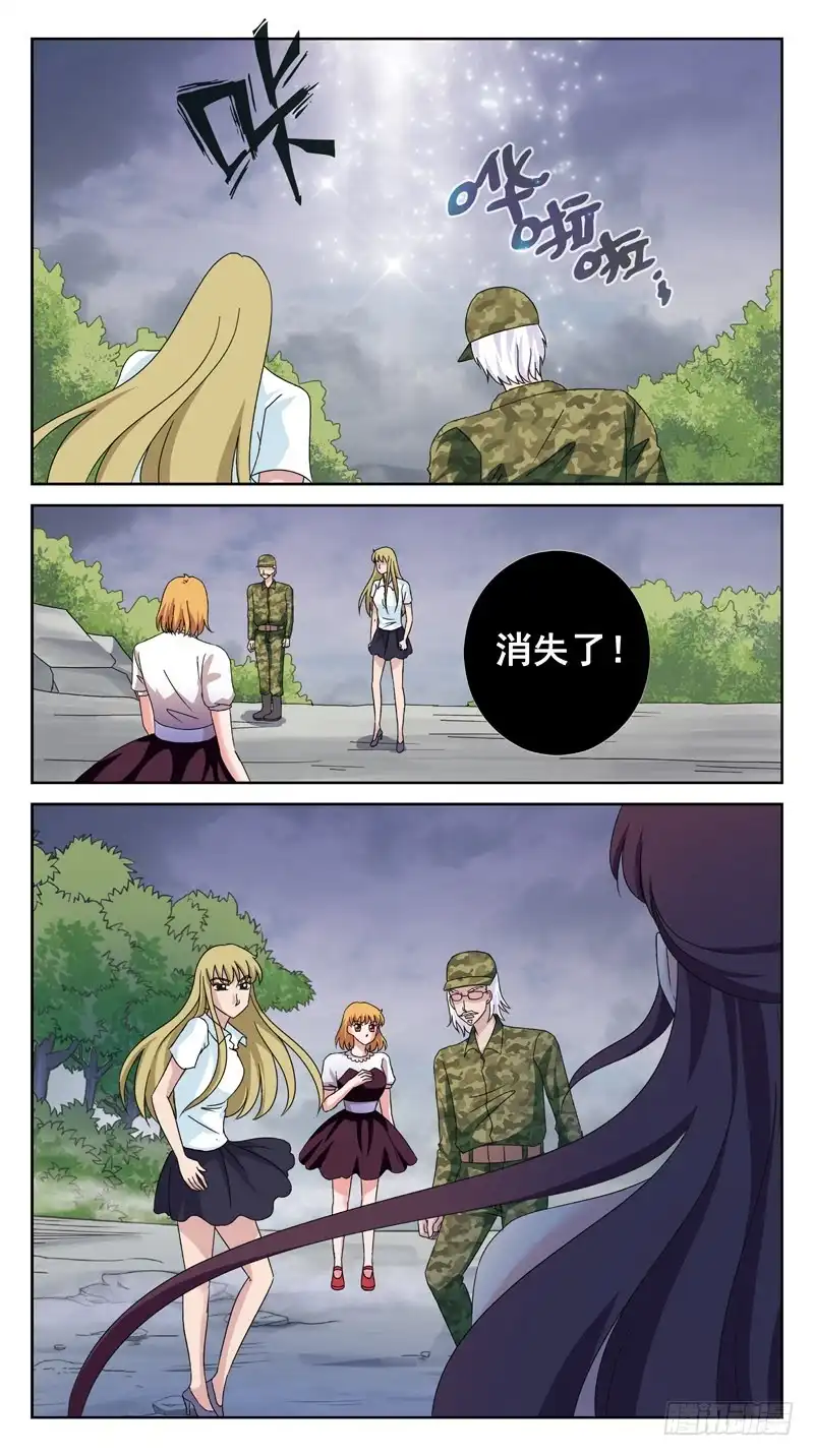 《猎魂师》146话-破局 第12页