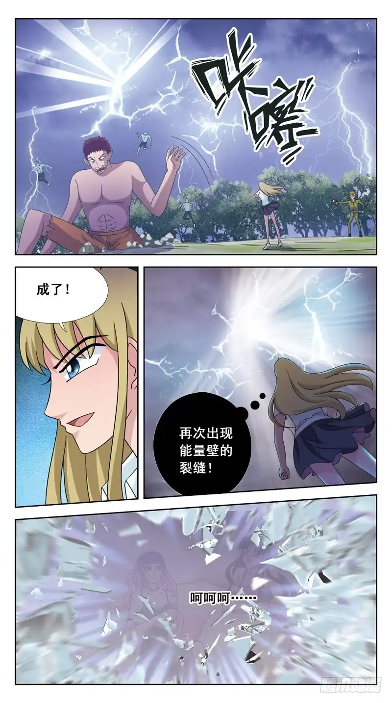 《猎魂师》146话-破局 第5页