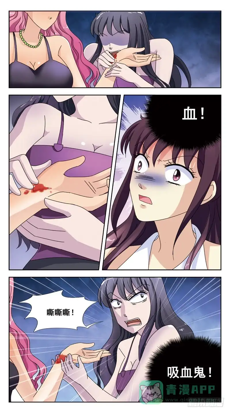 《猎魂师》147话-目标出现 第11页