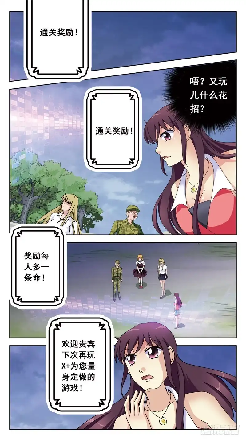 《猎魂师》147话-目标出现 第5页