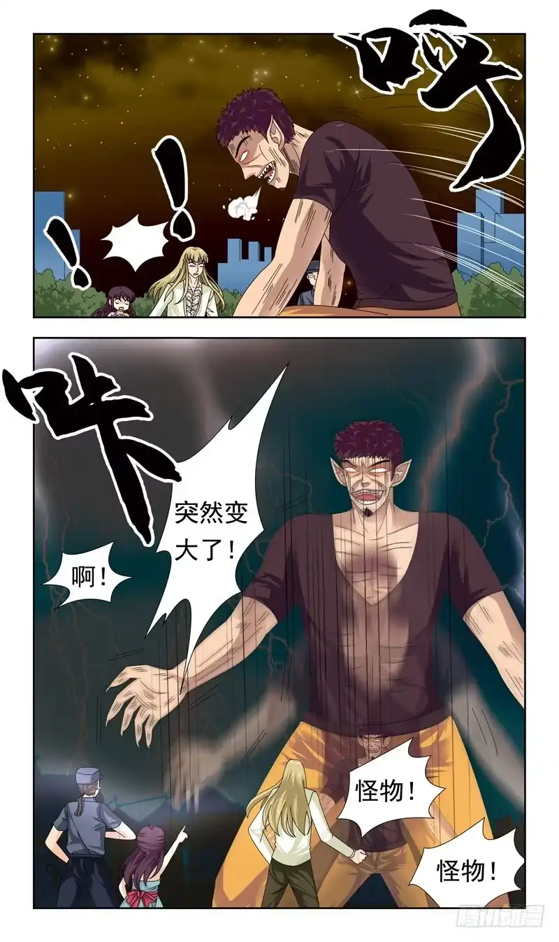 《猎魂师》15话-金妖怪 第7页