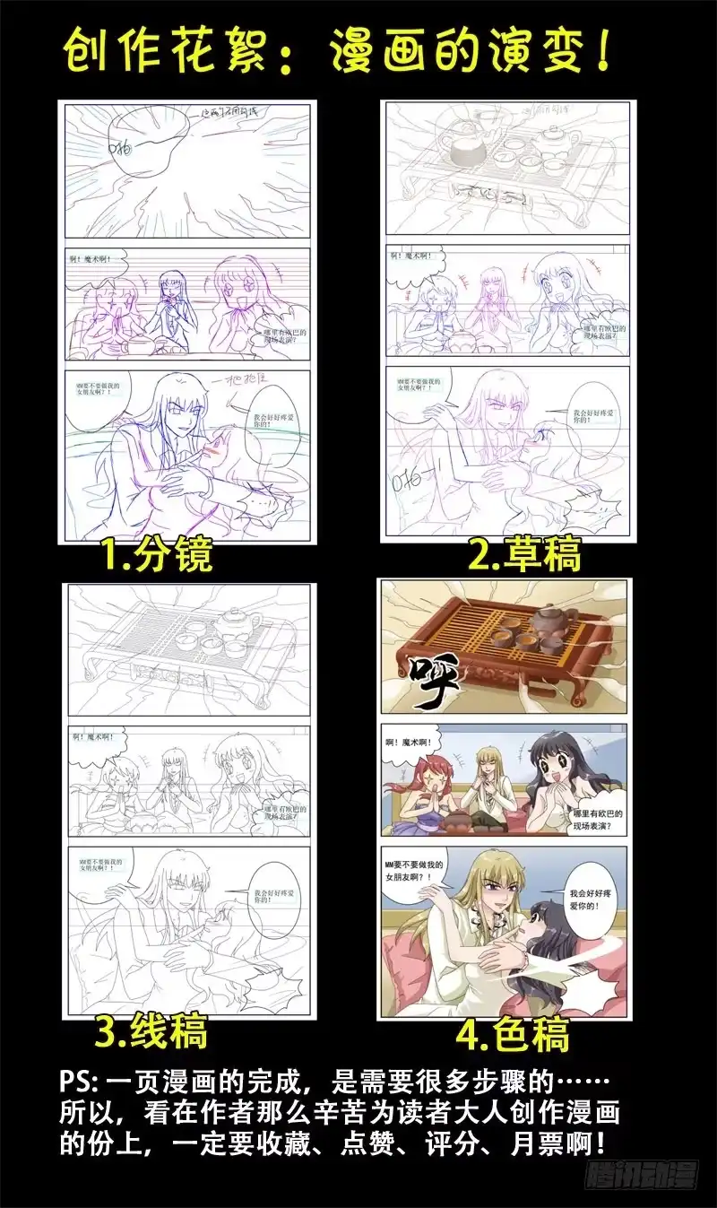 《猎魂师》15话-金妖怪 第12页