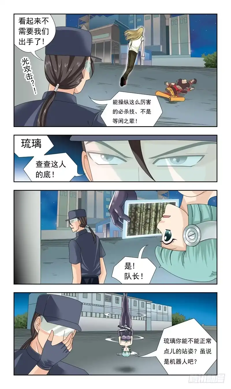 《猎魂师》15话-金妖怪 第3页