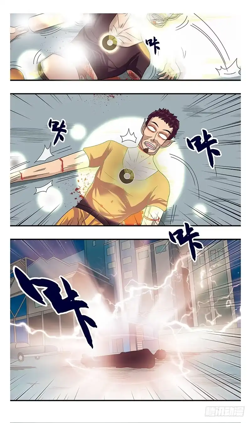 《猎魂师》15话-金妖怪 第13页