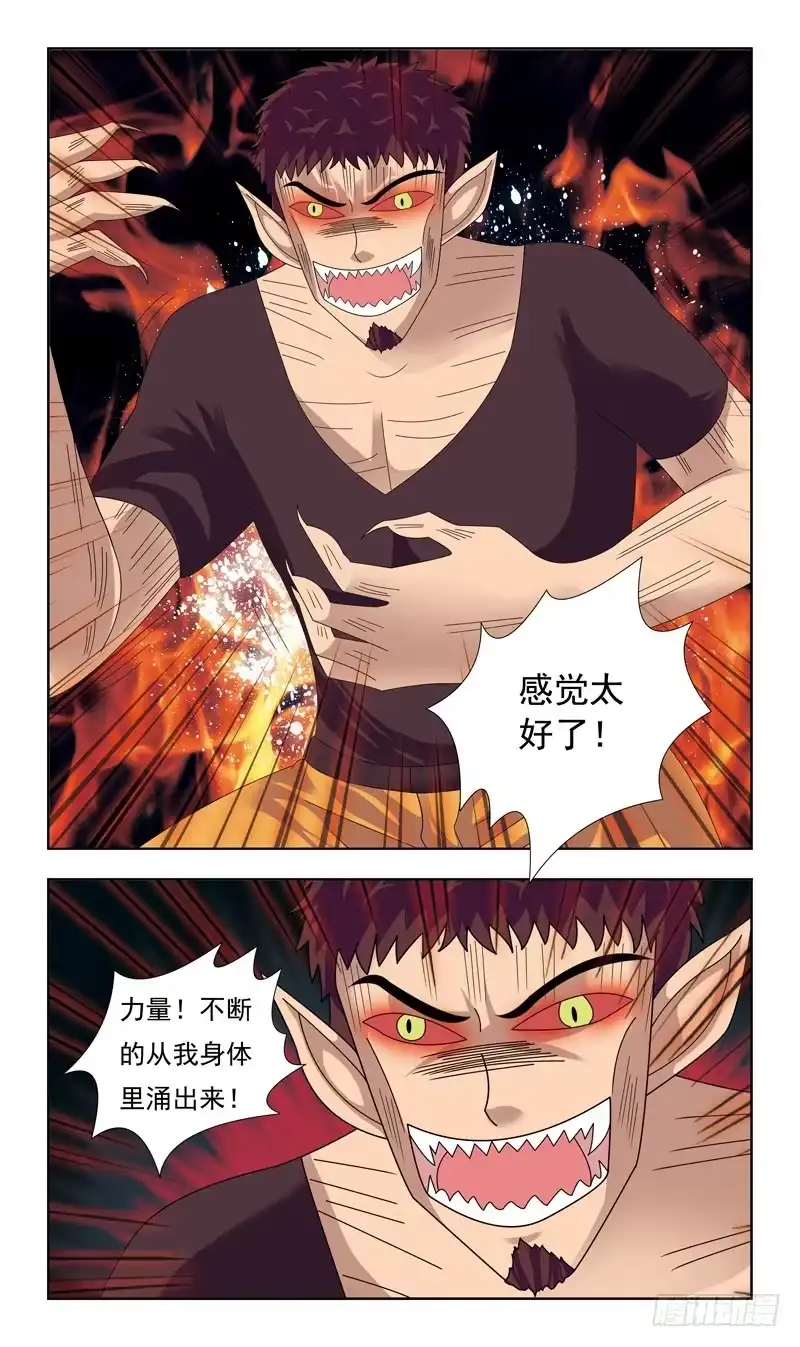 《猎魂师》15话-金妖怪 第8页