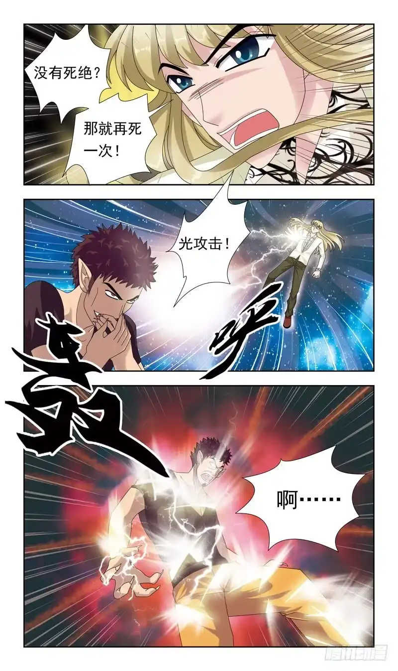 《猎魂师》15话-金妖怪 第2页