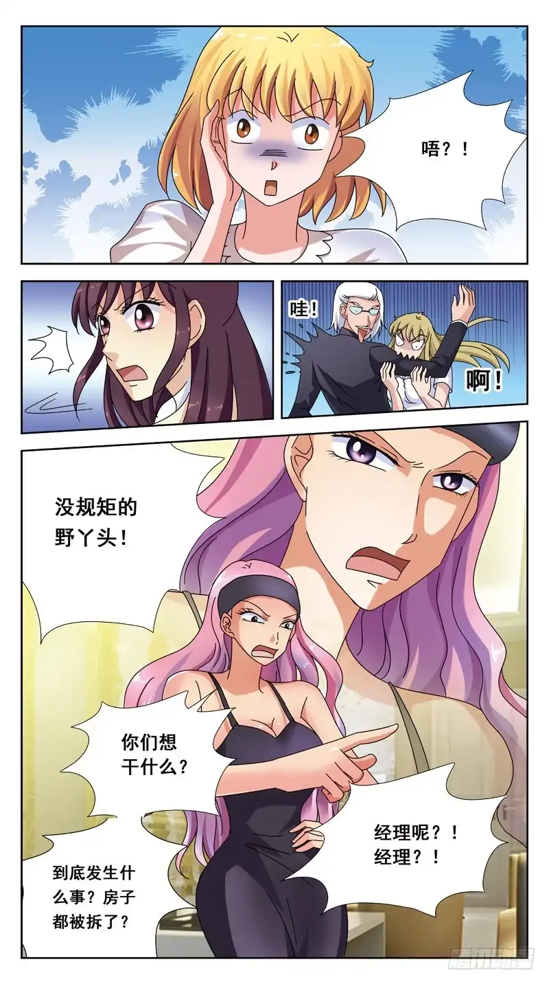 《猎魂师》148话-逃逸 第4页