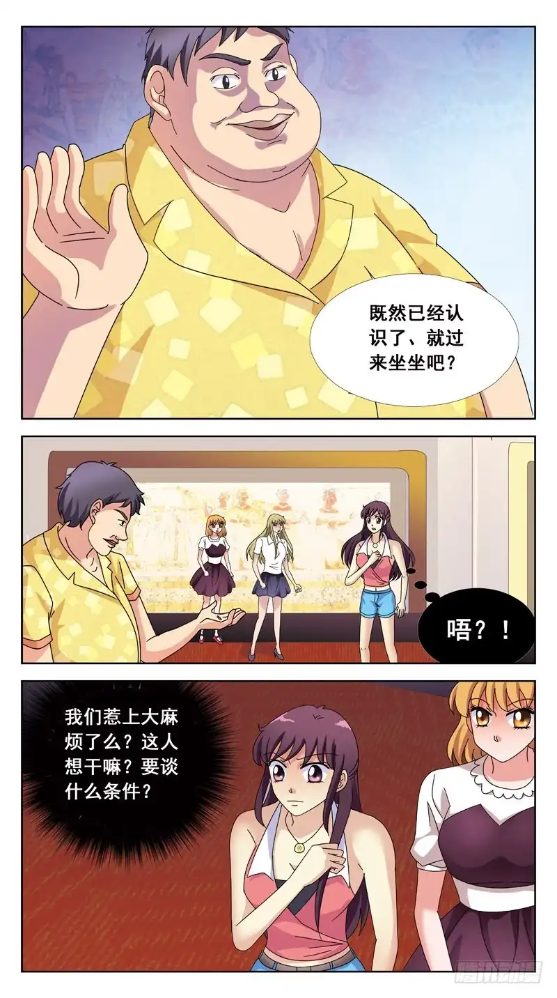 《猎魂师》148话-逃逸 第14页