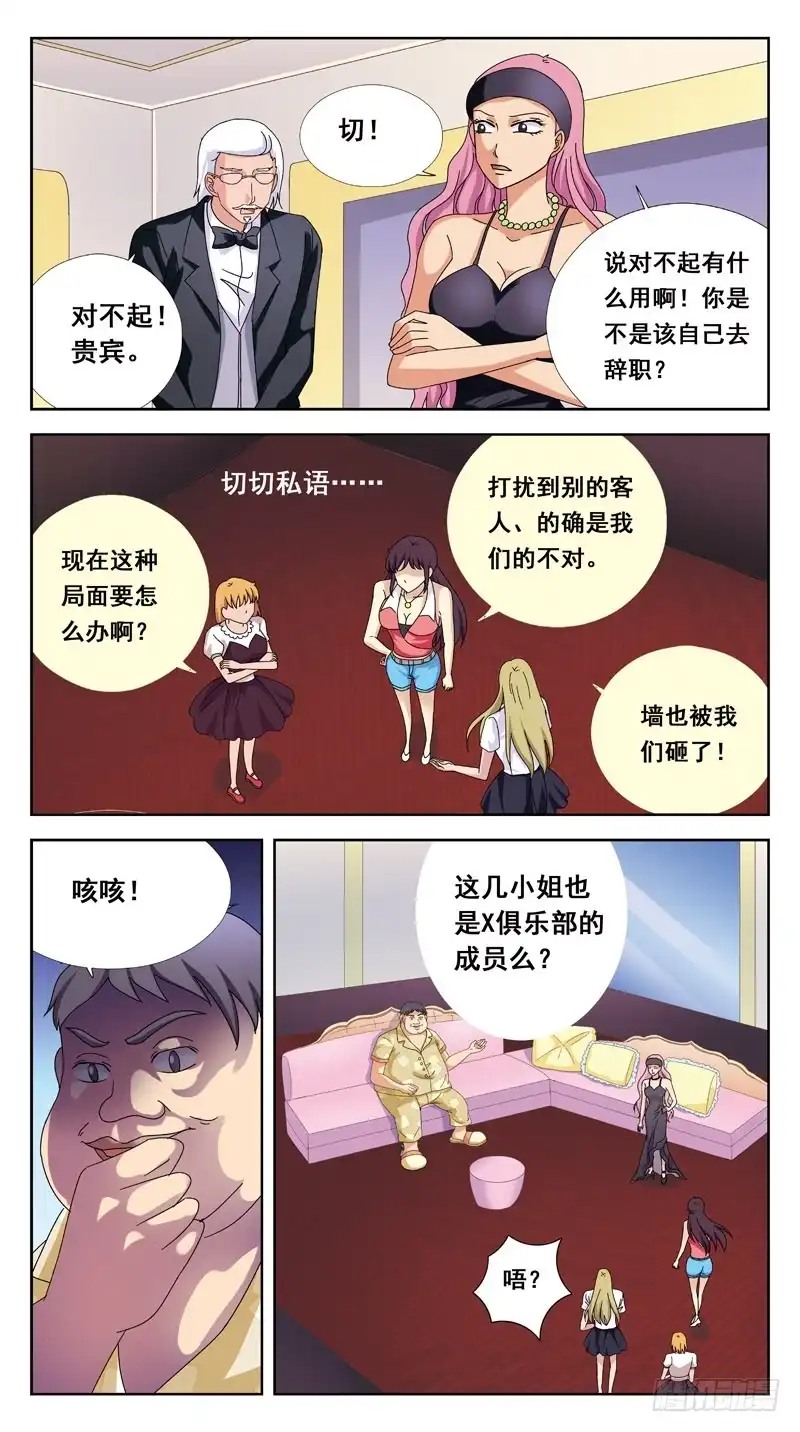 《猎魂师》148话-逃逸 第13页