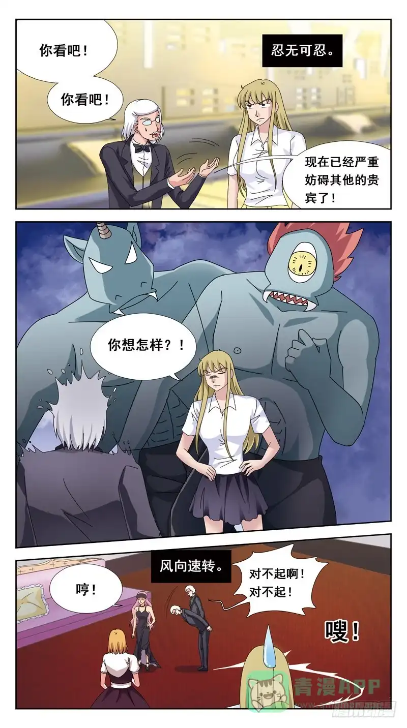《猎魂师》148话-逃逸 第6页