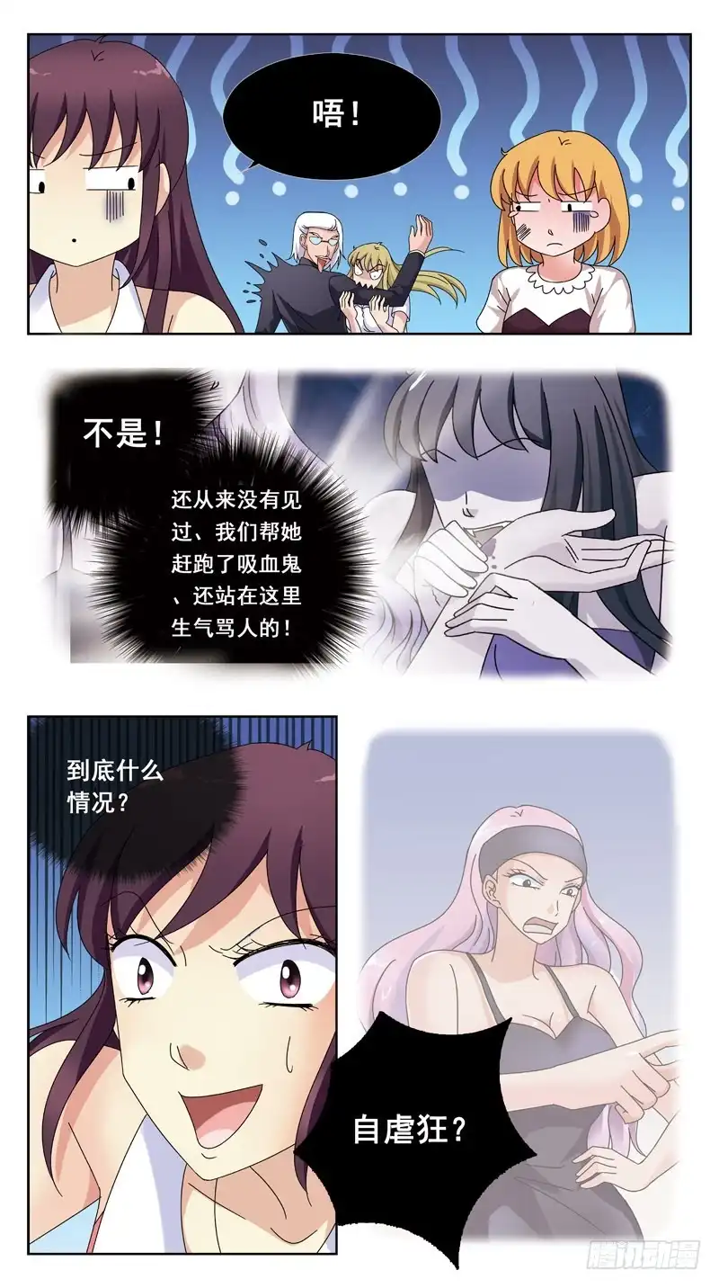 《猎魂师》148话-逃逸 第5页