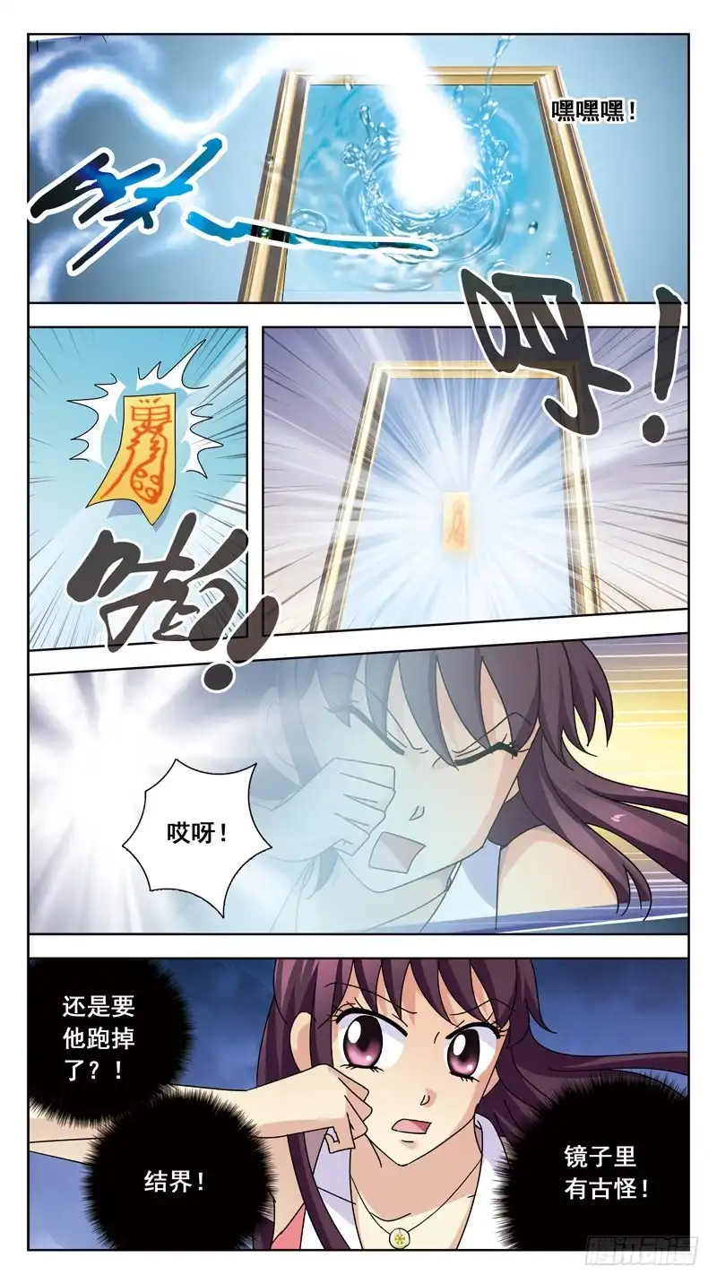 《猎魂师》148话-逃逸 第8页