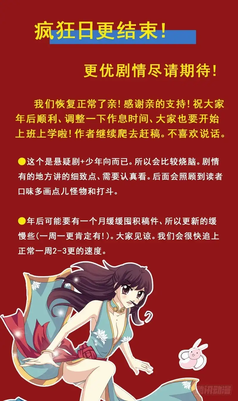 《猎魂师》148话-逃逸 第15页