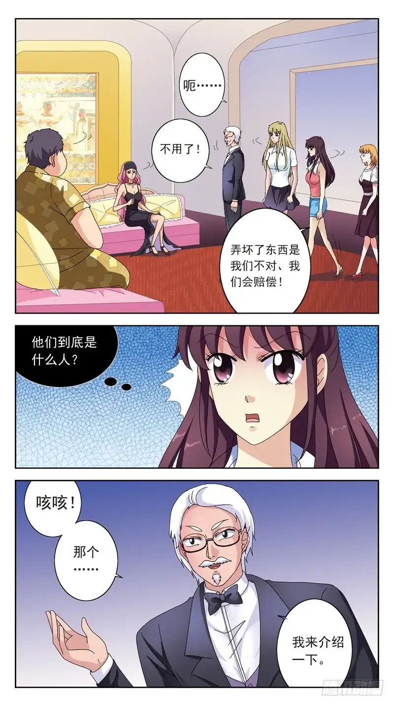 《猎魂师》149话-敲诈 第2页