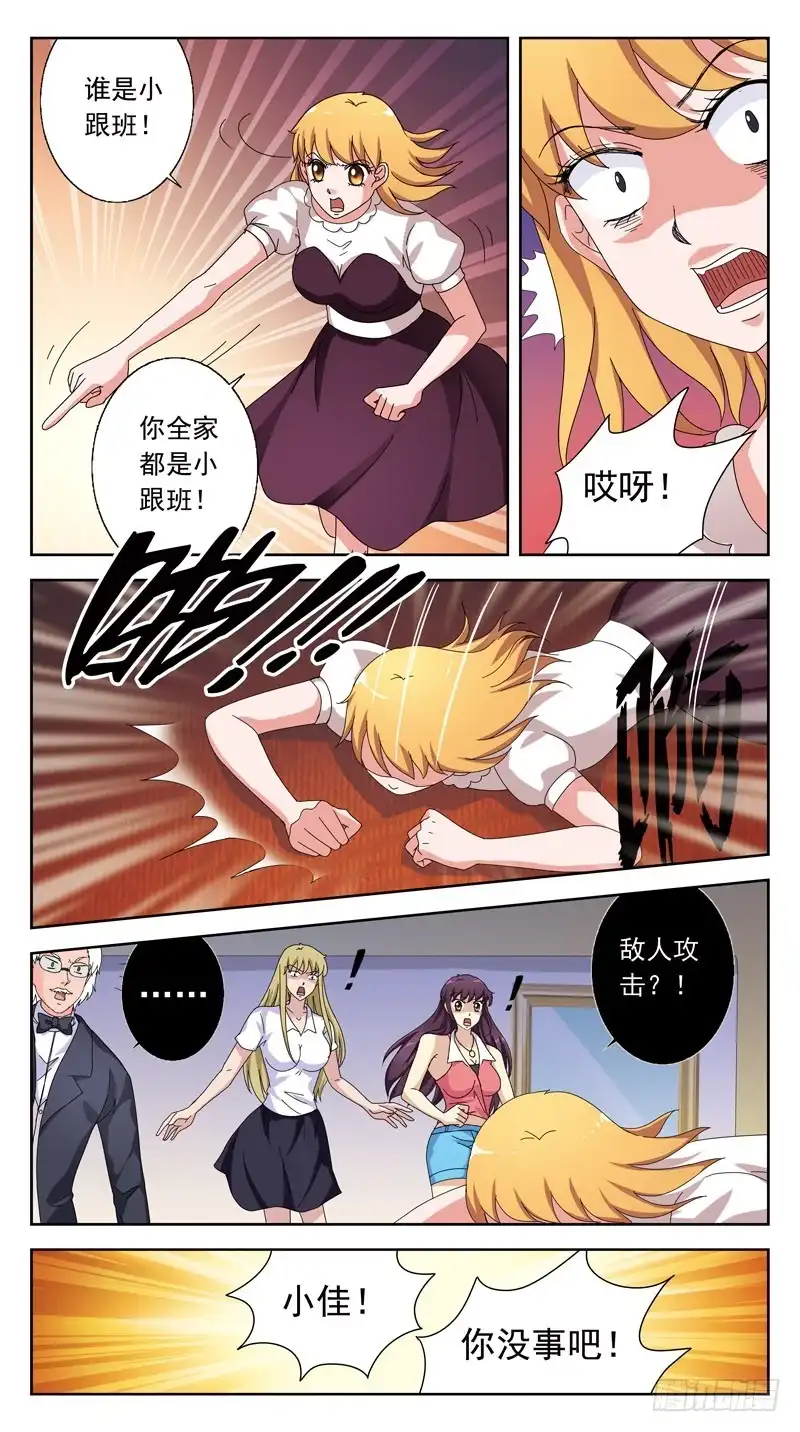《猎魂师》149话-敲诈 第10页