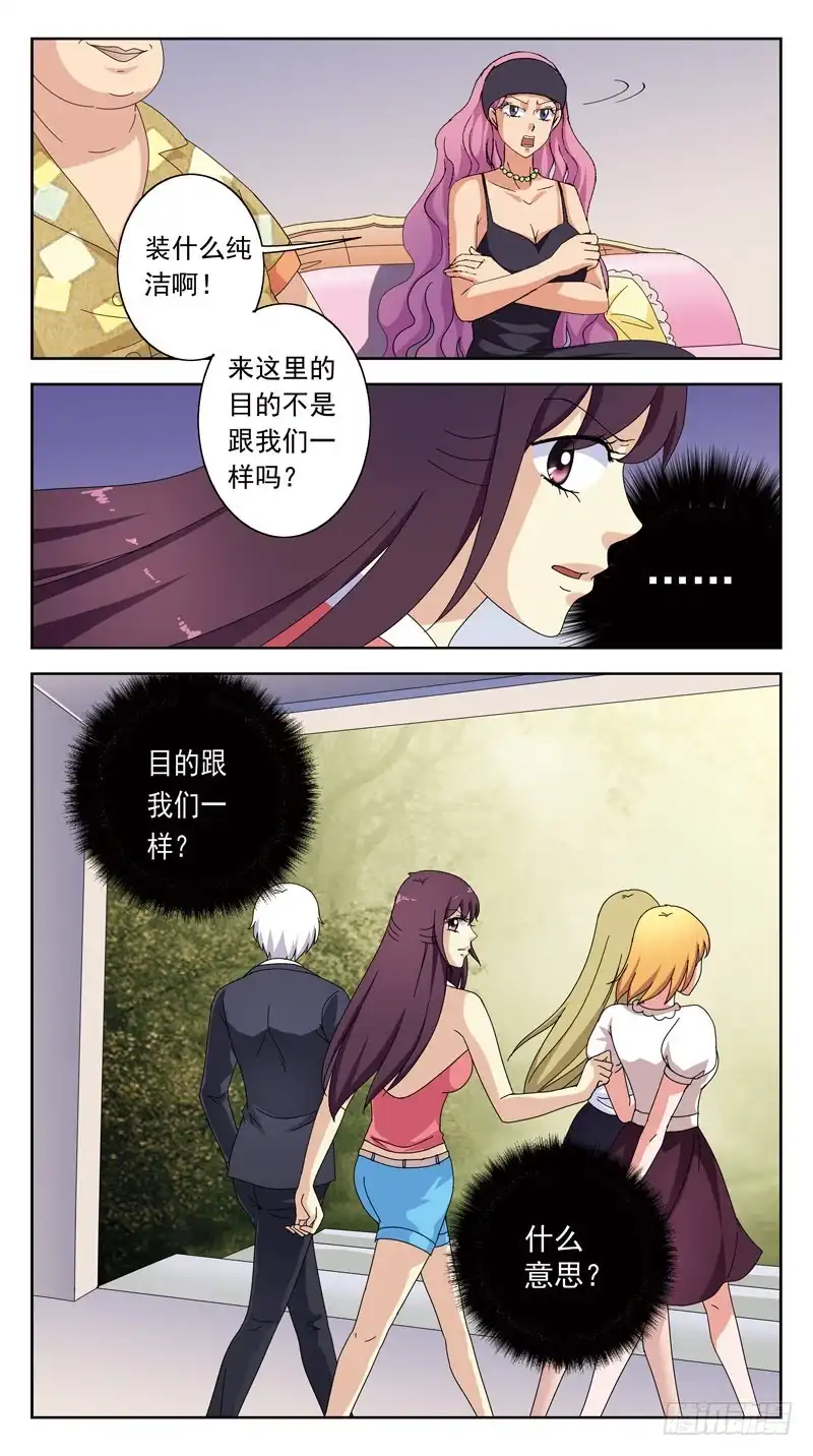 《猎魂师》149话-敲诈 第13页