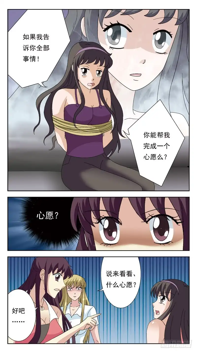《猎魂师》150话-另一种可能 第9页