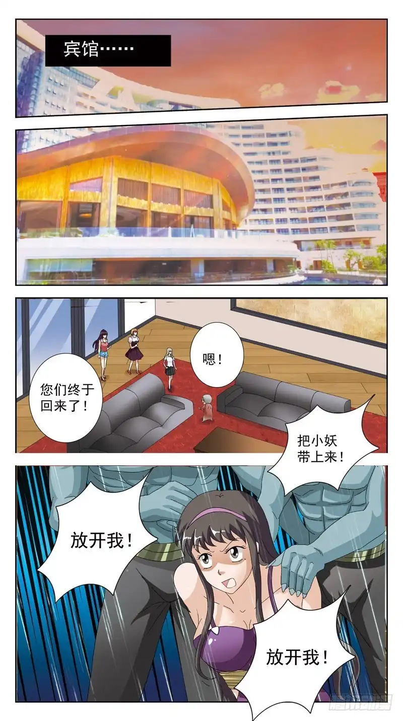 《猎魂师》150话-另一种可能 第2页