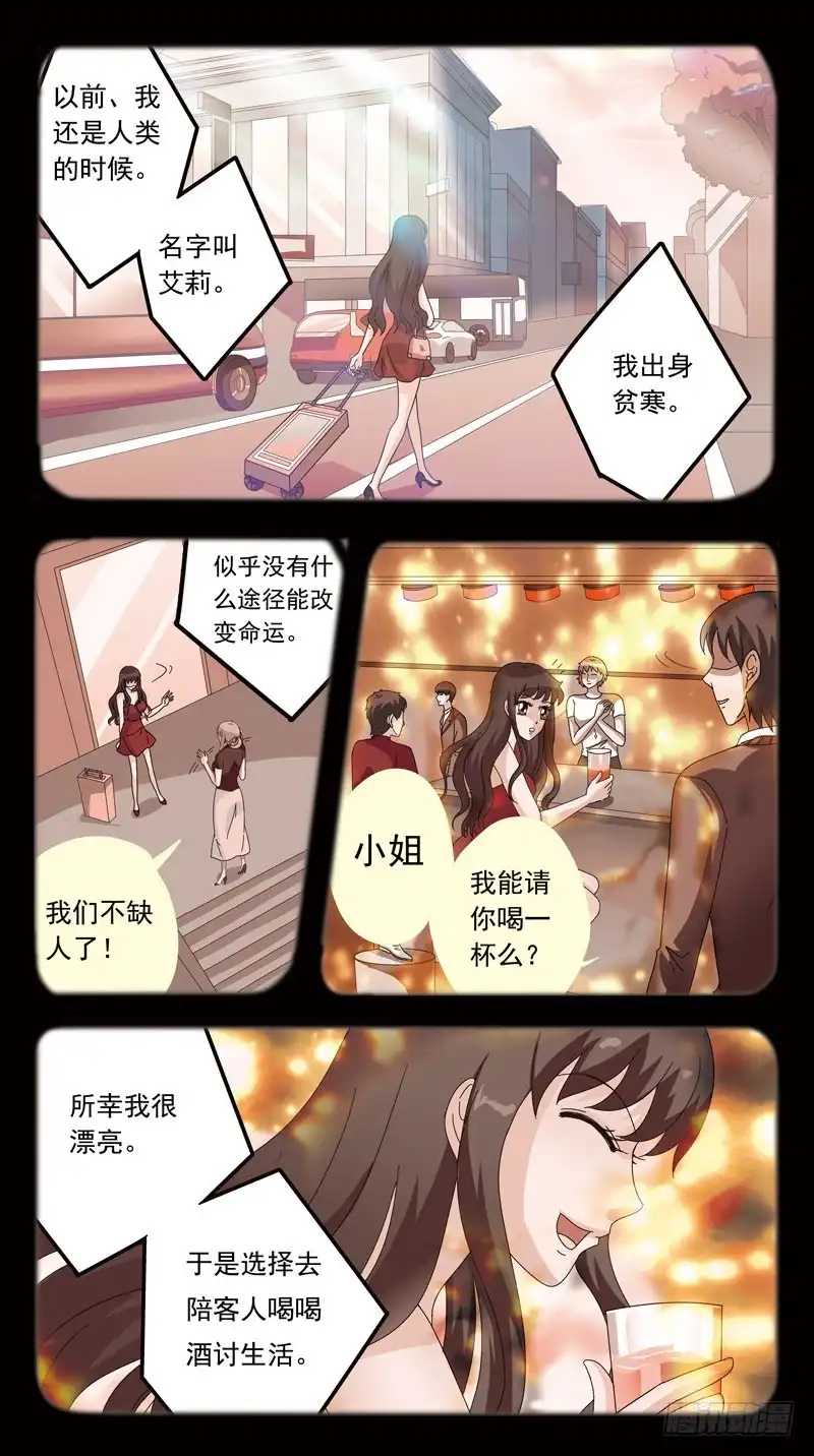 《猎魂师》151话-血案 第4页