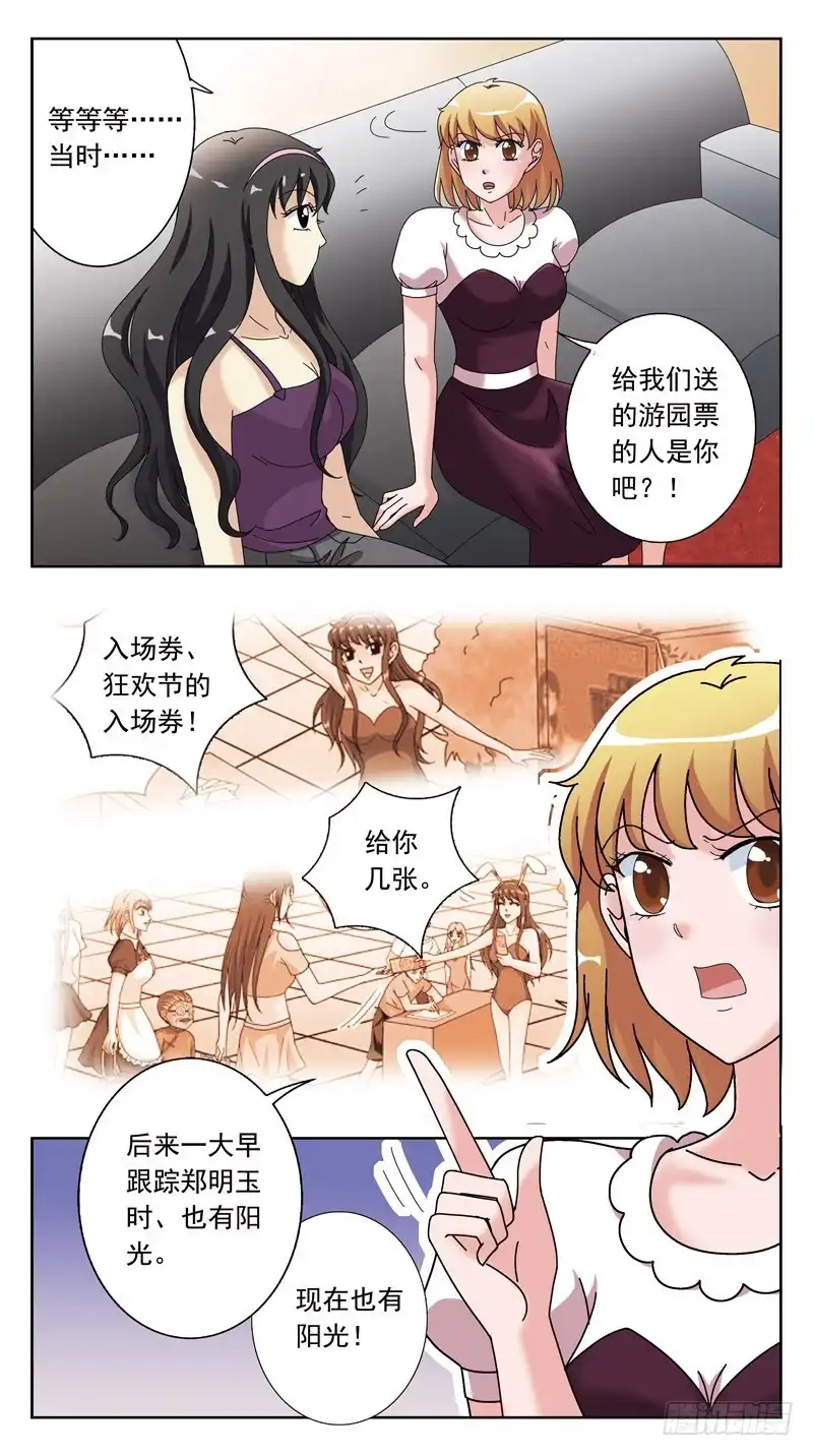 《猎魂师》152话-吸血鬼 第2页
