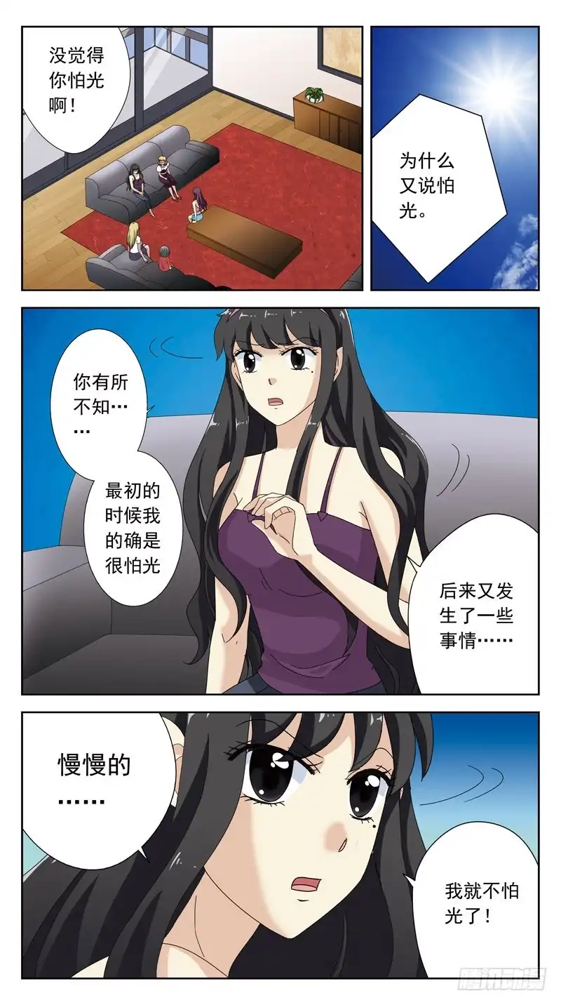 《猎魂师》152话-吸血鬼 第3页