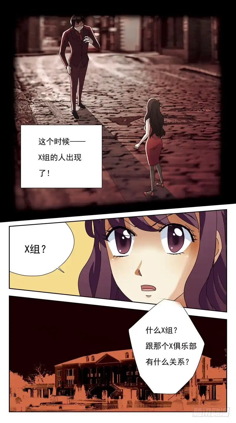 《猎魂师》152话-吸血鬼 第13页