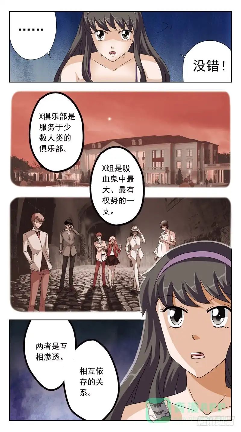 《猎魂师》153话-渗透 第6页