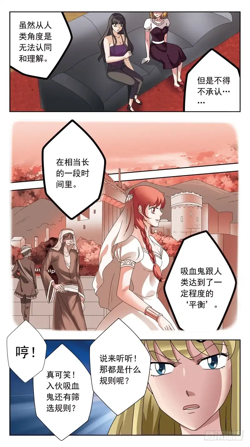 《猎魂师》154话-魂变 第3页
