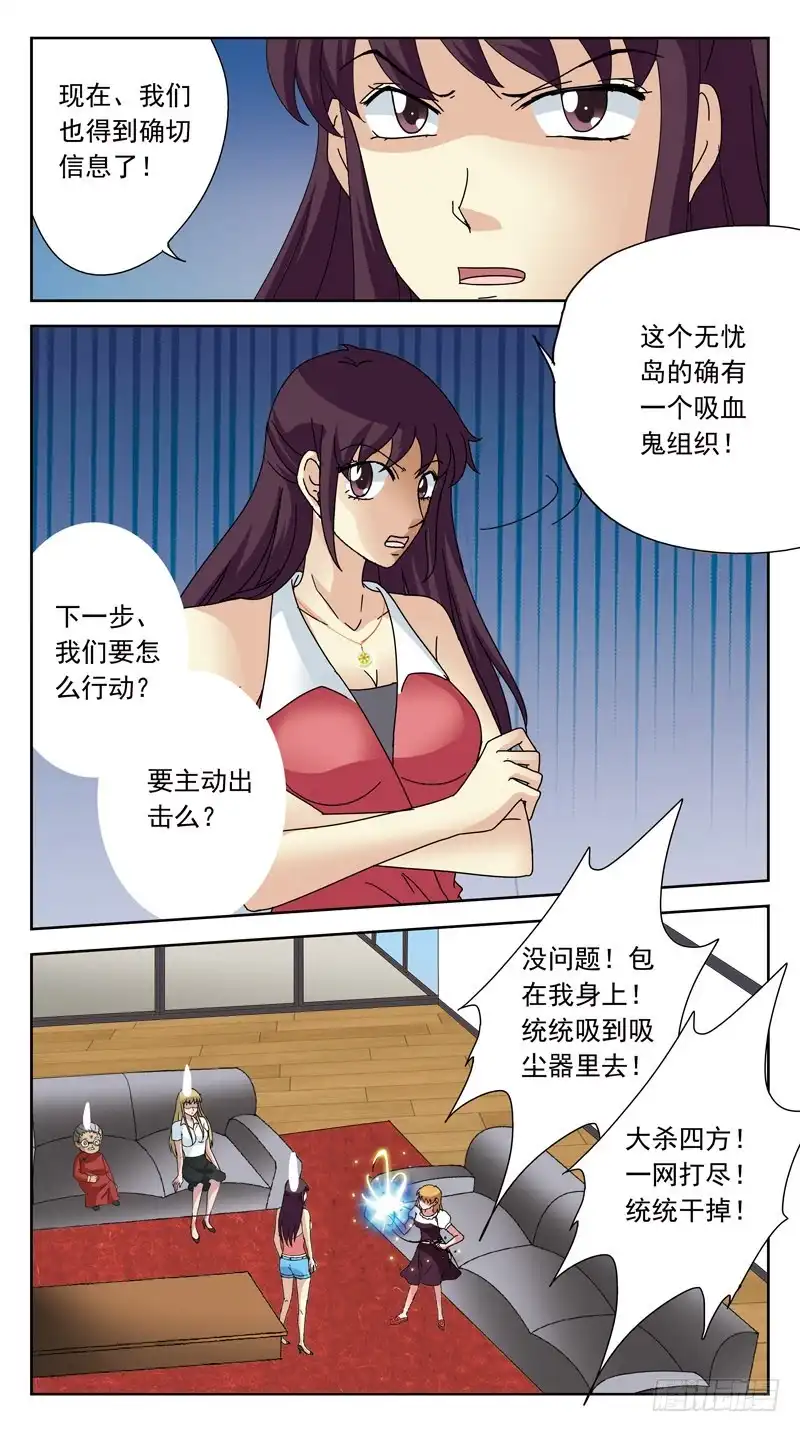 《猎魂师》155话-判别 第8页