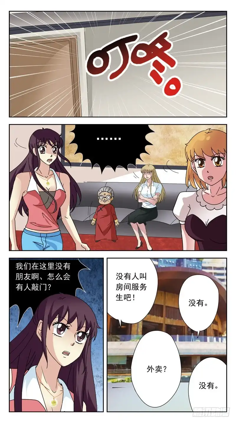 《猎魂师》155话-判别 第9页