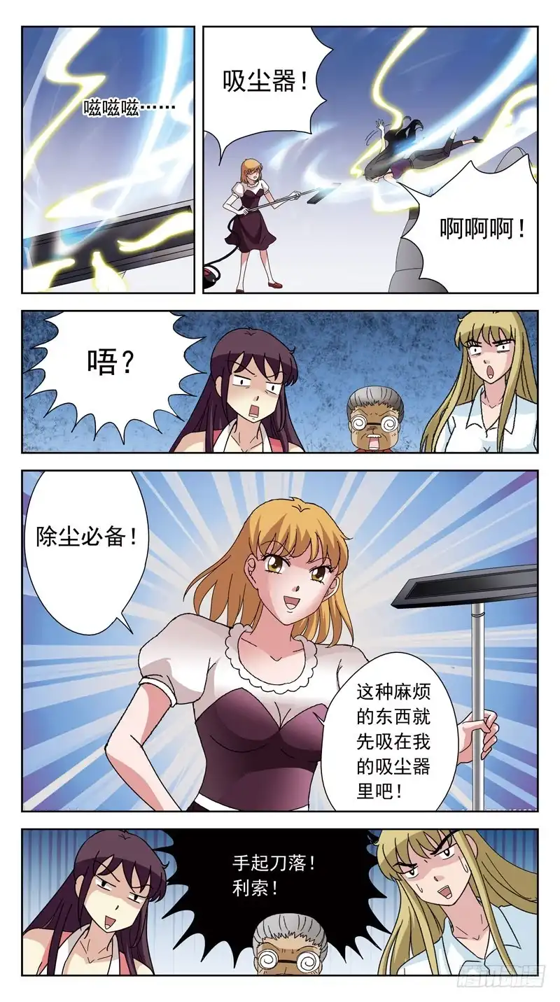 《猎魂师》155话-判别 第7页