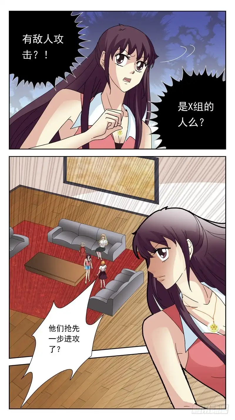 《猎魂师》155话-判别 第12页