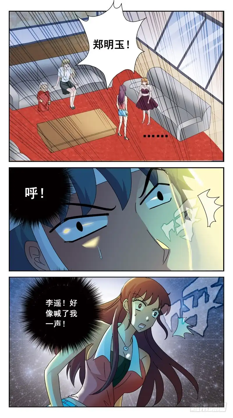 《猎魂师》156话-困局 第2页