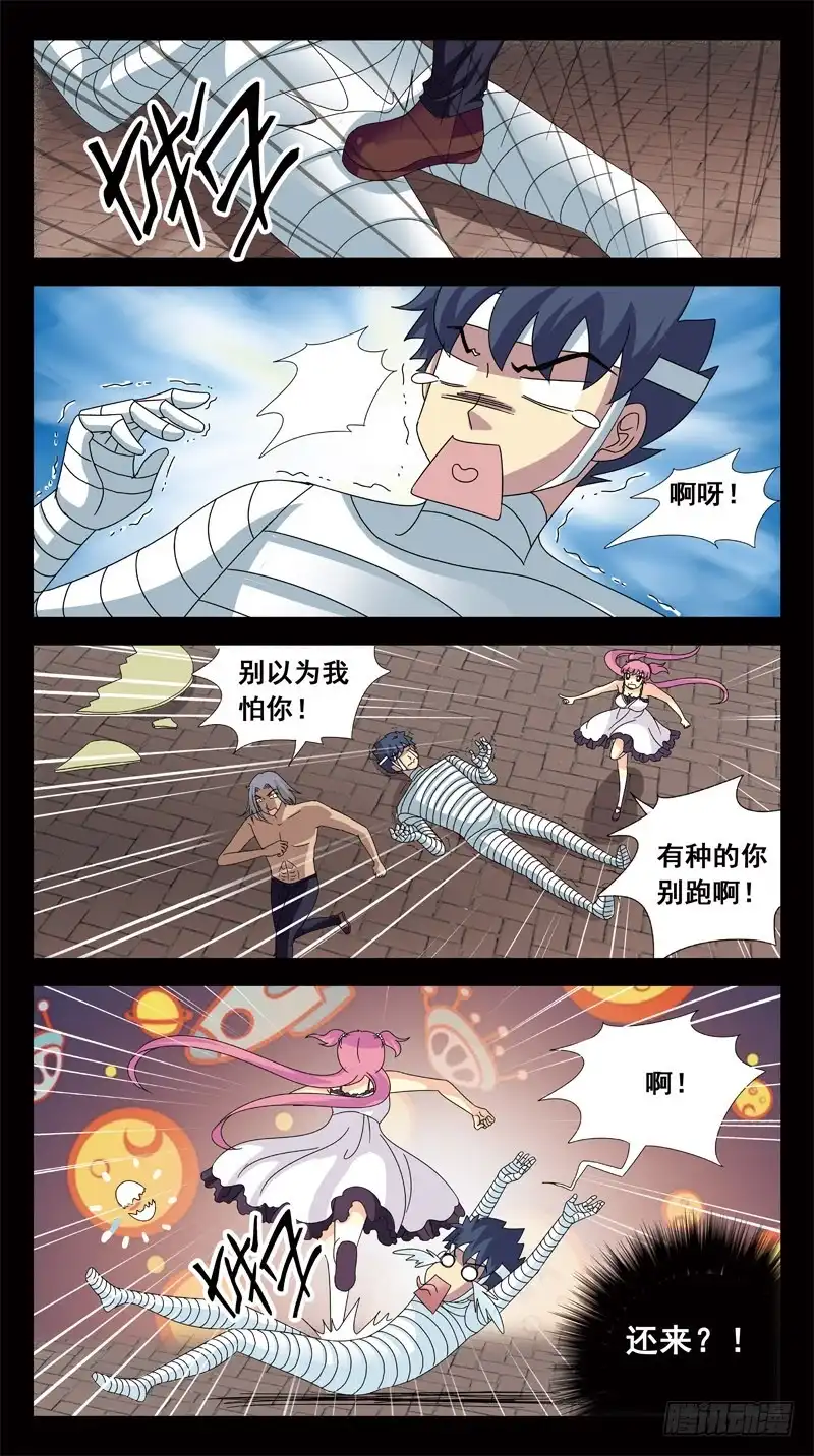 《猎魂师》156话-困局 第8页