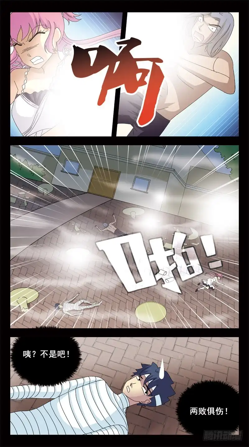 《猎魂师》156话-困局 第10页