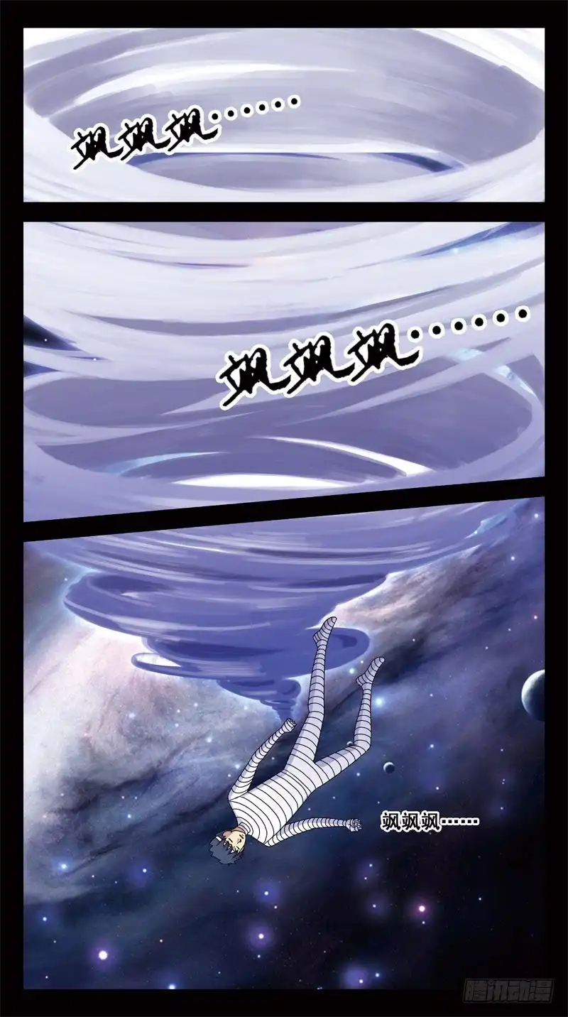 《猎魂师》157话-魔法眼 第9页