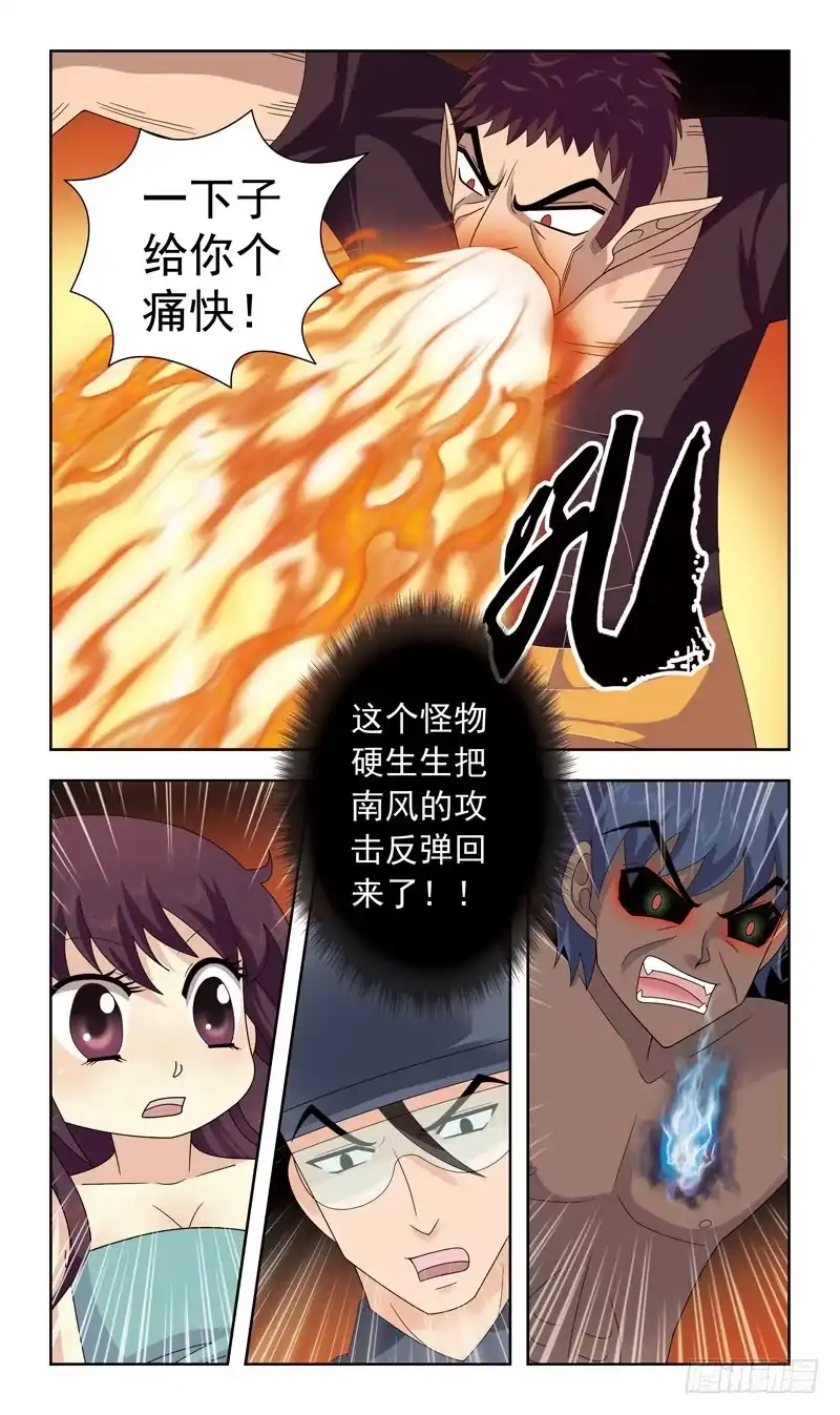 《猎魂师》16话-受挫 第10页