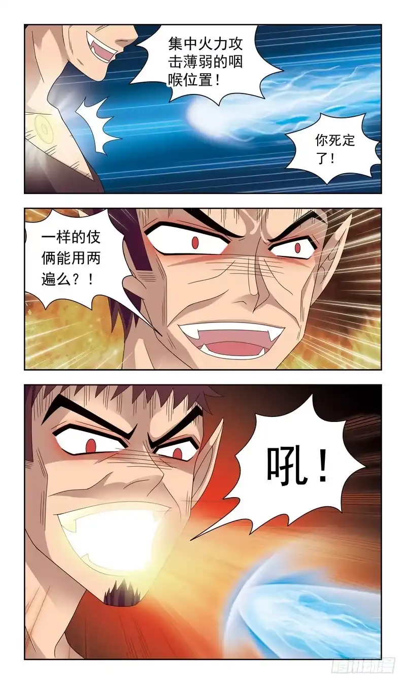 《猎魂师》16话-受挫 第8页