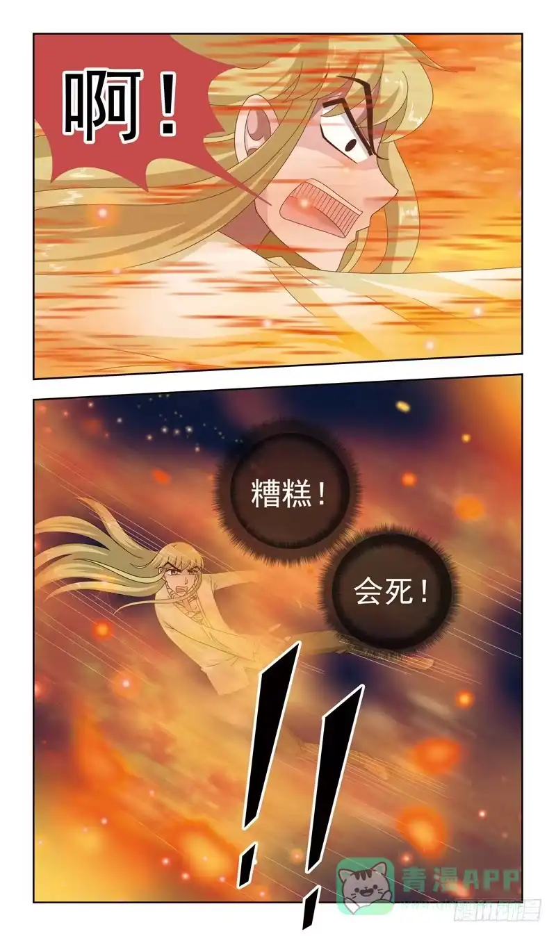 《猎魂师》16话-受挫 第11页