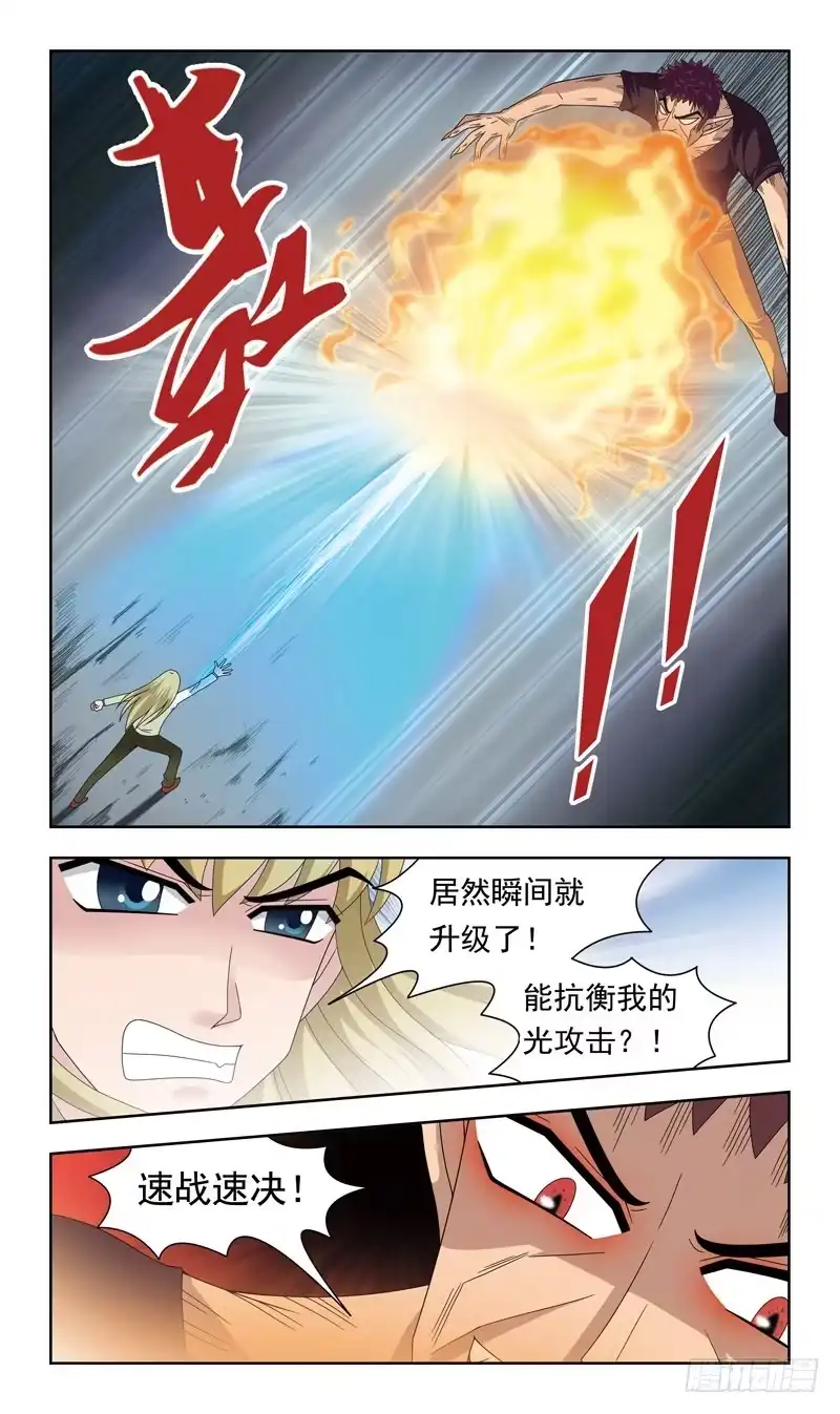 《猎魂师》16话-受挫 第9页