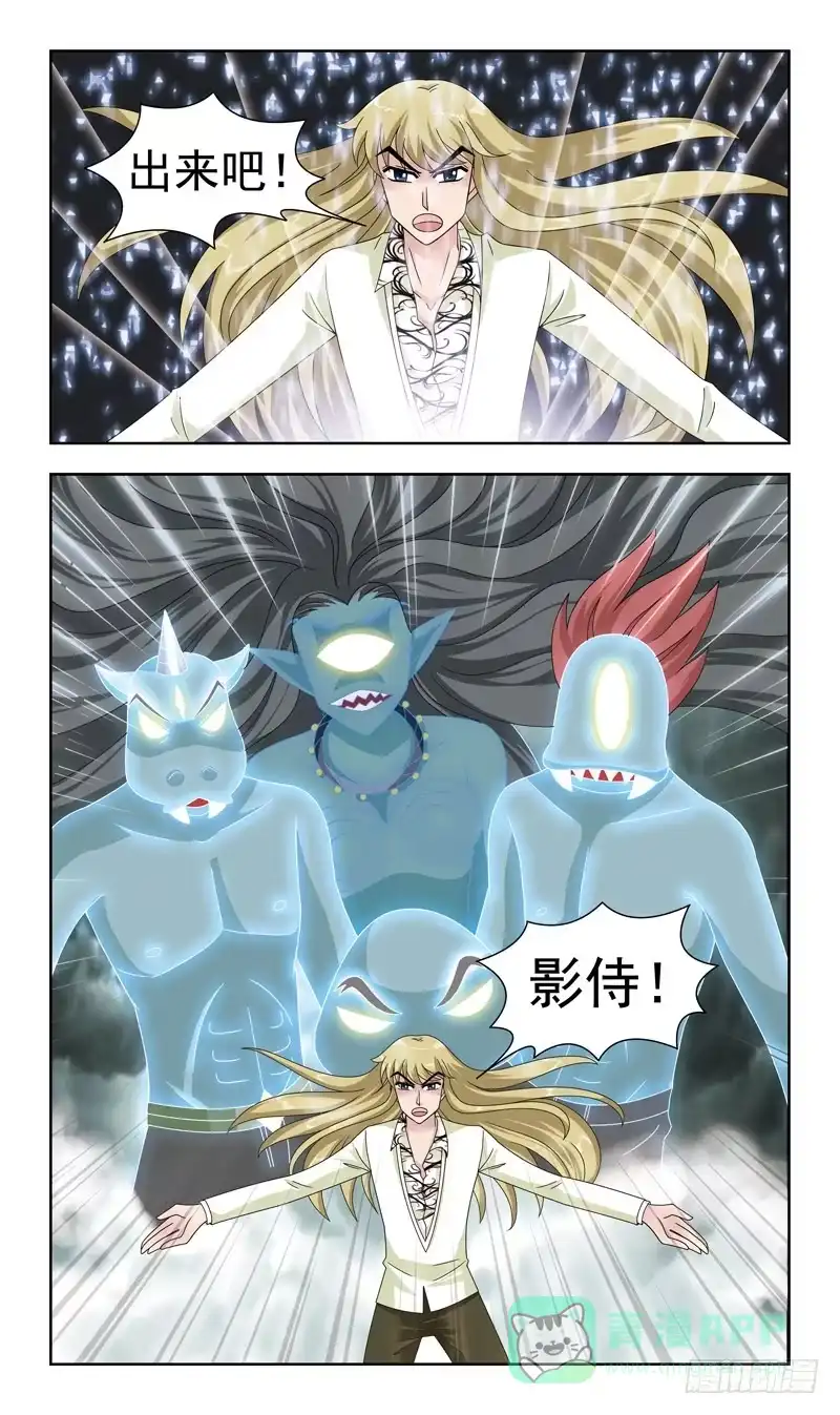 《猎魂师》16话-受挫 第6页